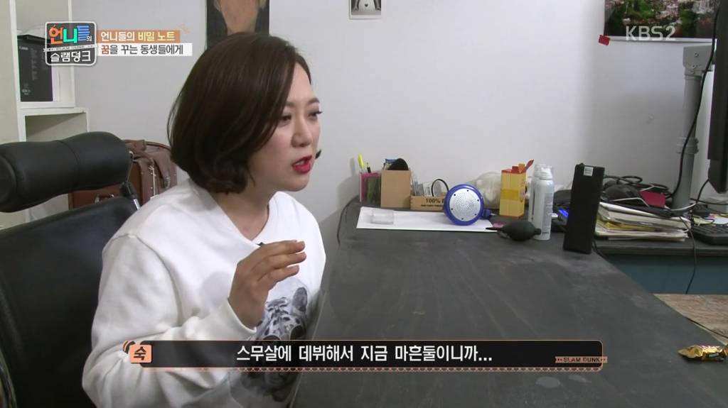 갓숙이 우리같은 동생들에게 해주고싶은 말.jpg (feat.여적여 라는 말에대해) | 인스티즈