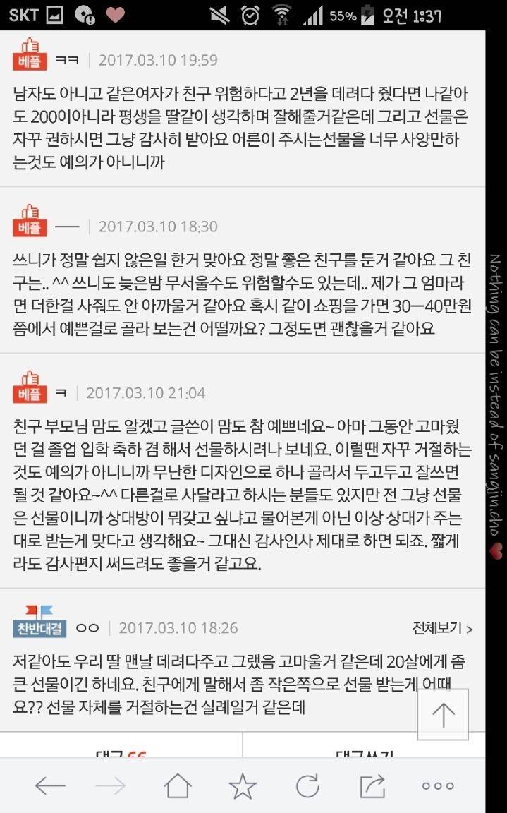 친구 어머니가 저 명품백 사주신다네요.. | 인스티즈