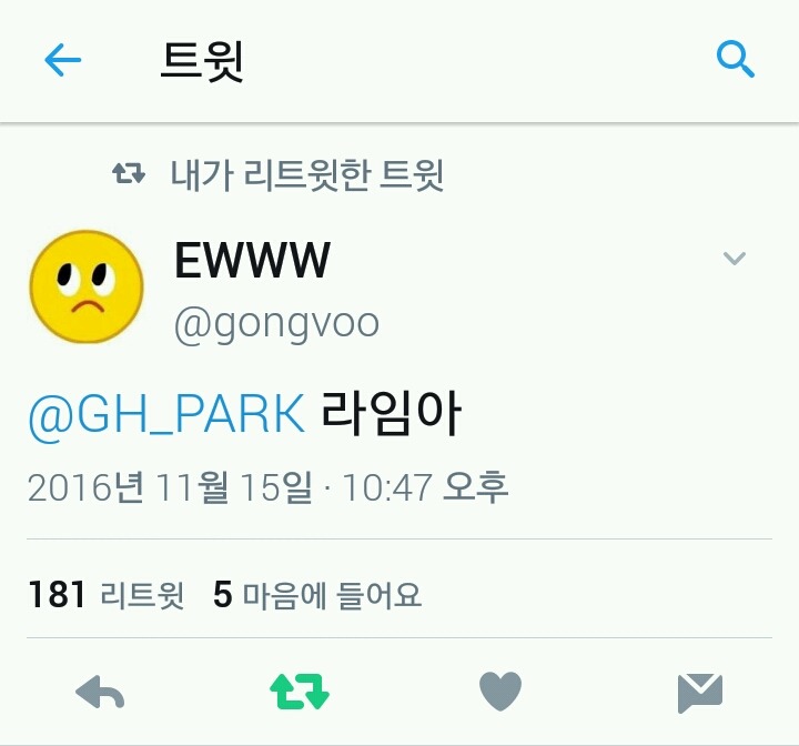 라임아.jpg | 인스티즈