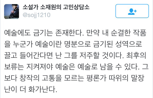 영화 소원 원작 작가의 이번 아이유 논란에 대한 의견 | 인스티즈