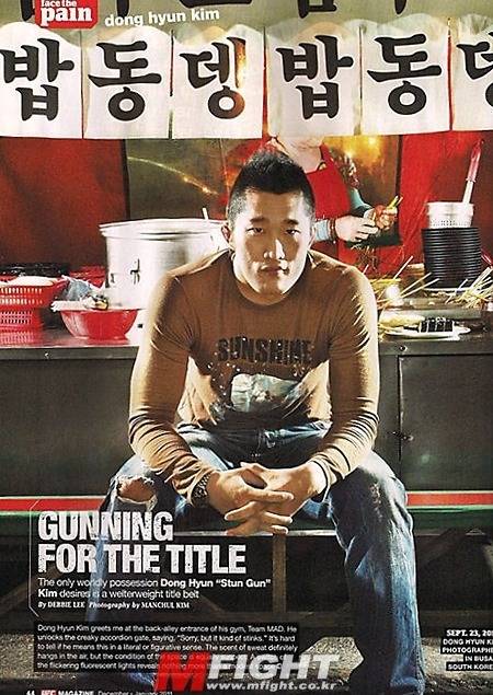 김동현이 밥동뎅이라 불리는 이유 | 인스티즈