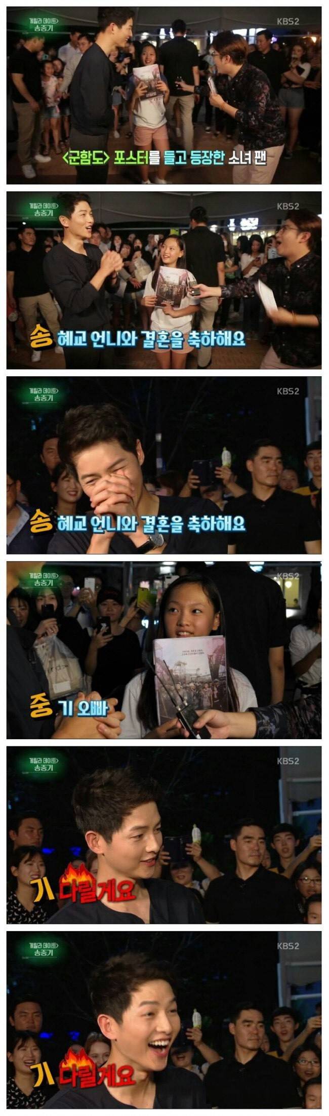 송중기 3행시 레전드.jpg | 인스티즈