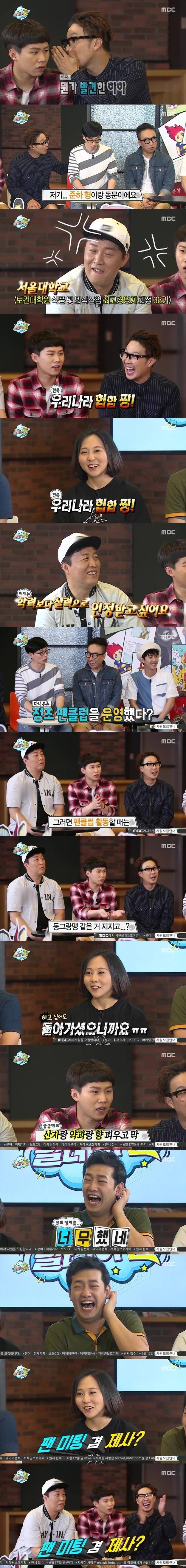 무한도전이 6인이상 필요한이유.jpg | 인스티즈