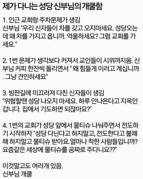 쿨가이 신부님 | 인스티즈