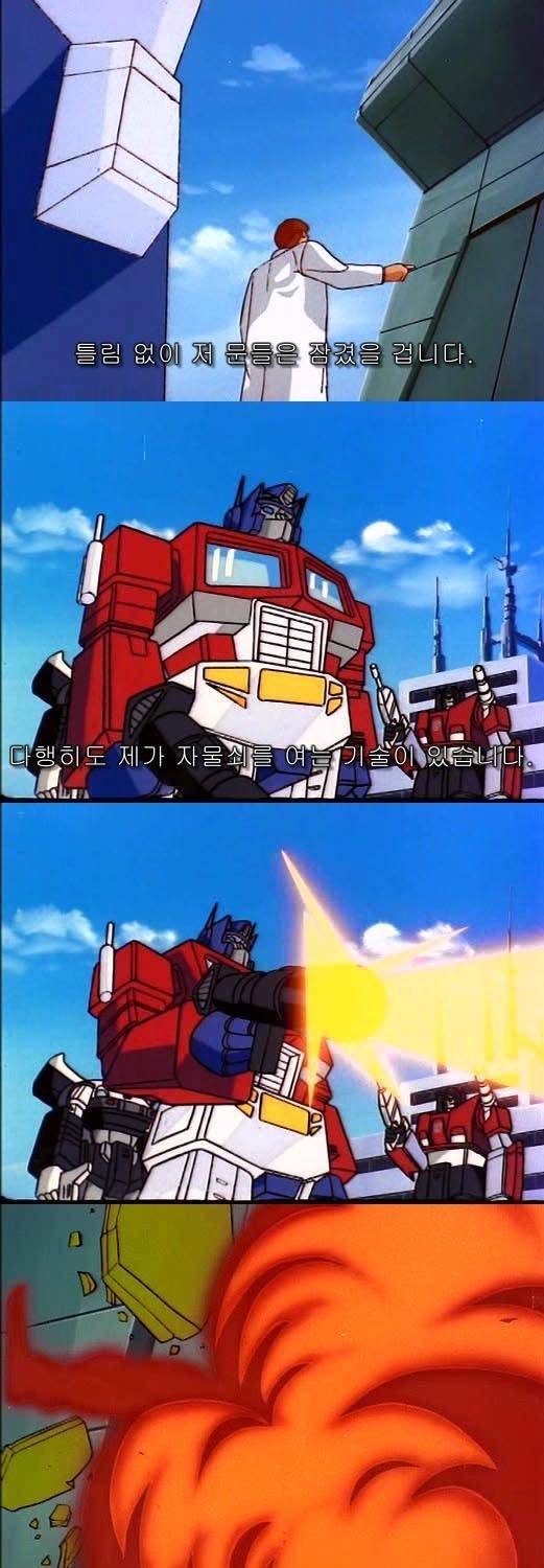 자물쇠를 여는 기술 | 인스티즈