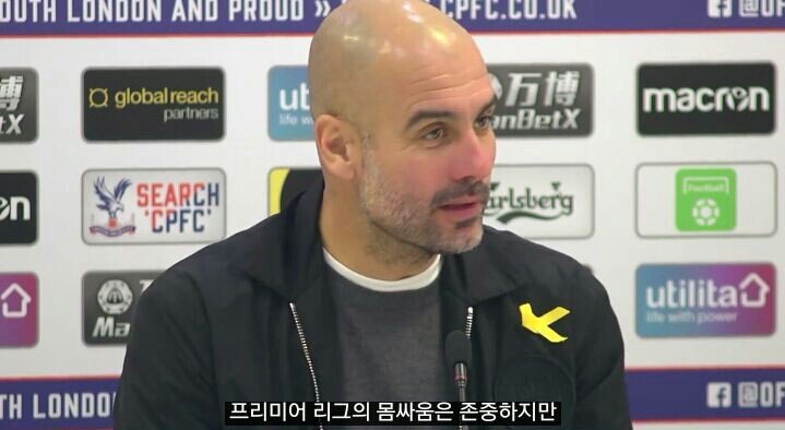 펩 인터뷰 | 인스티즈