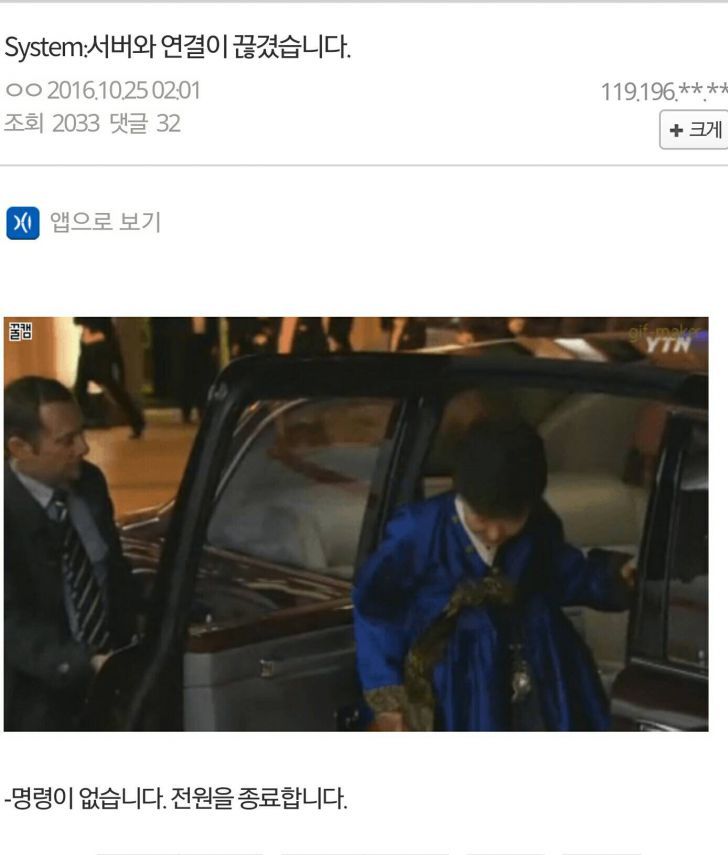 System : 서버와 연결이 끊겼습니다 | 인스티즈