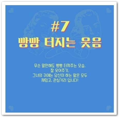 여자가 관심있는 남자한테 하는행동.jpg | 인스티즈