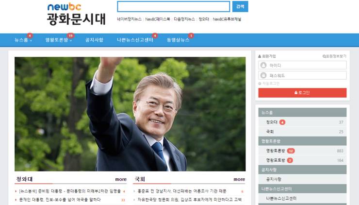 문재인 정부의 성공을 위한 '시민 방송' NewBC 소개 | 인스티즈