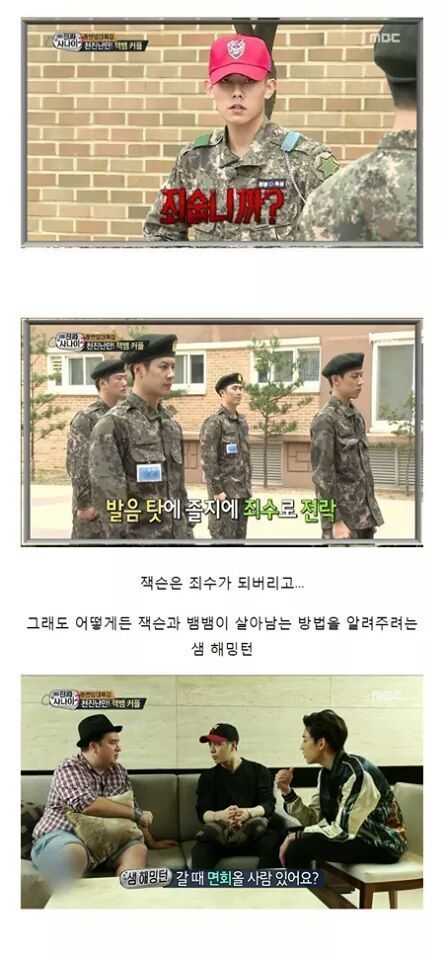 [진짜사나이] 역대급 구멍병사 | 인스티즈