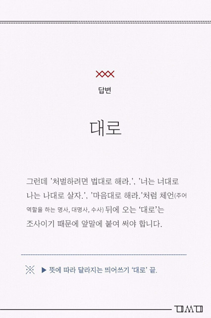 봐도 잘 모르는 띄어쓰기 잘하는 팁 | 인스티즈