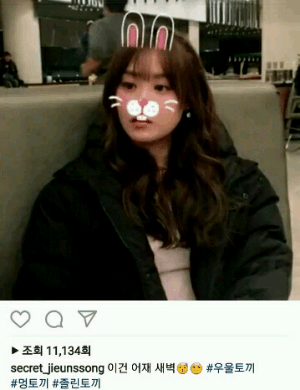 오늘자 송지은 인스타그램.gif | 인스티즈