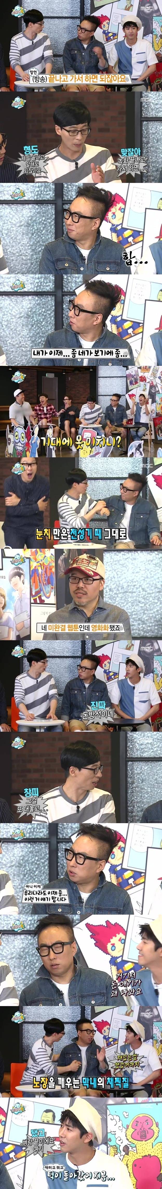 무한도전이 6인이상 필요한이유.jpg | 인스티즈