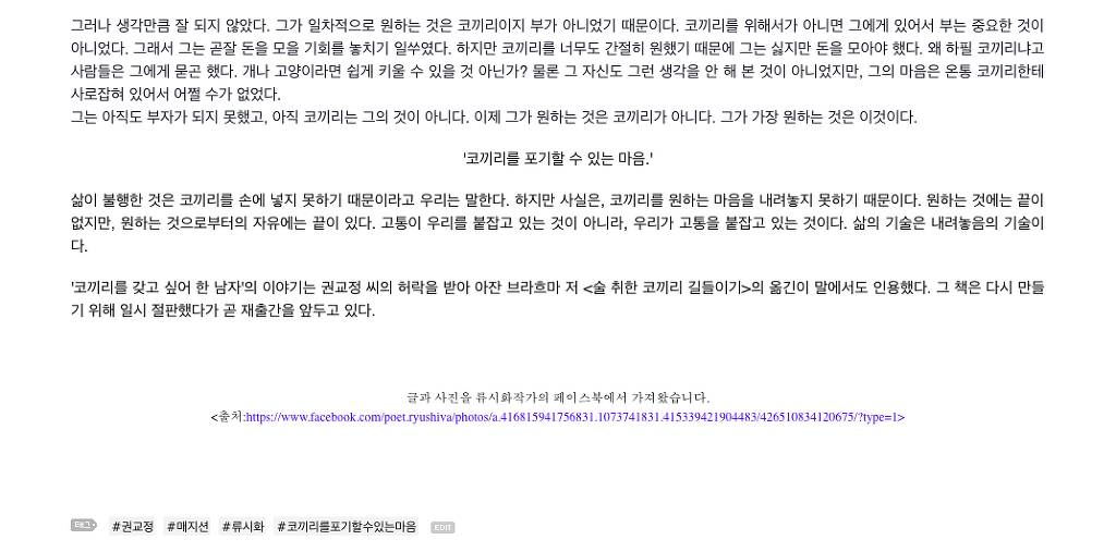  코끼리를 가지고 싶어 한 남자 (류시화) | 인스티즈