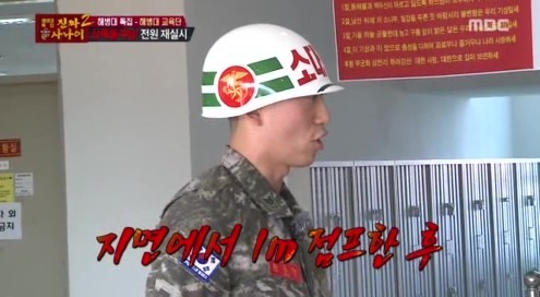 해병대가 아니면 이해하기 힘들다는 제식 동작 | 인스티즈