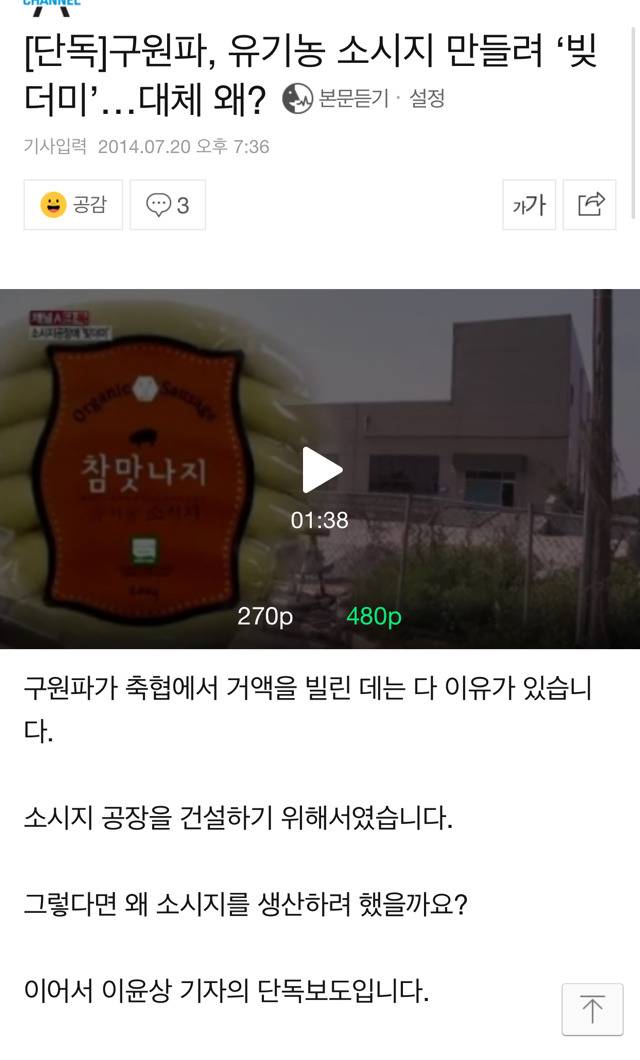 사실상 우리가 구원파 물품을 아예 불매하기 힘든 이유 | 인스티즈