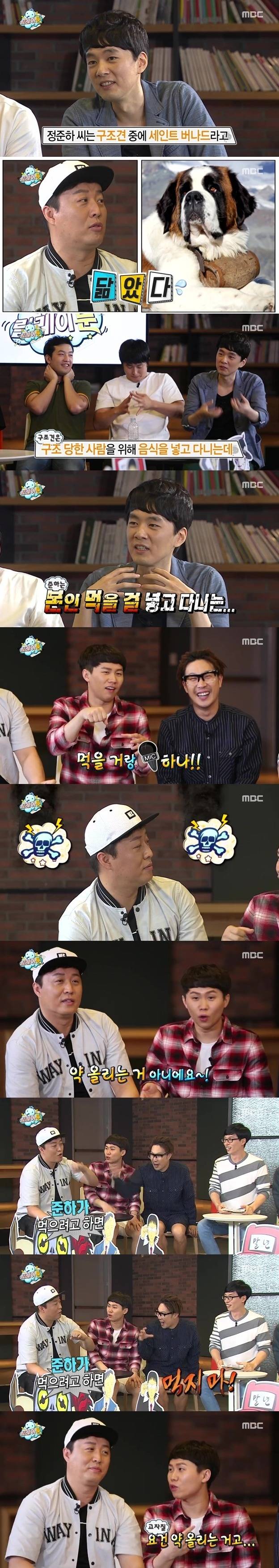 무한도전이 6인이상 필요한이유.jpg | 인스티즈