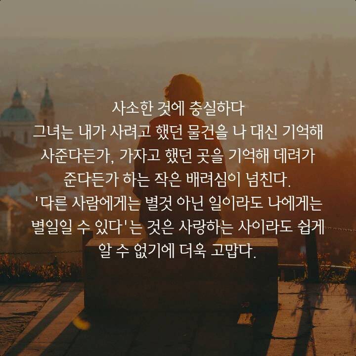 당신의 여친이 진짜 여자라는 증거 8가지 | 인스티즈