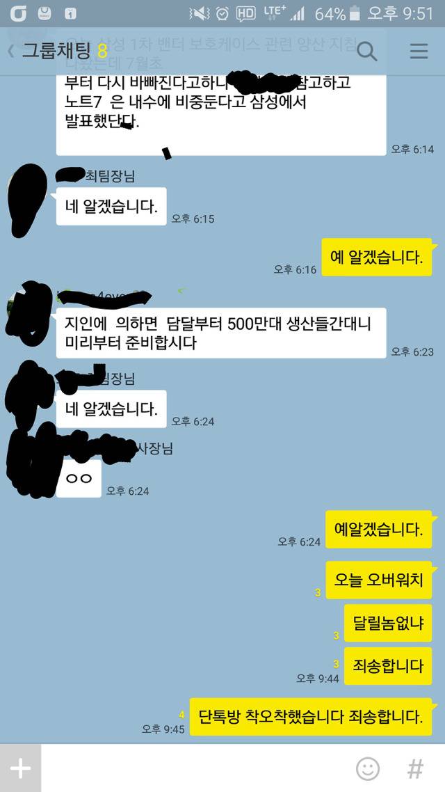 오버워치에 빠진 신입사원의 패기 | 인스티즈