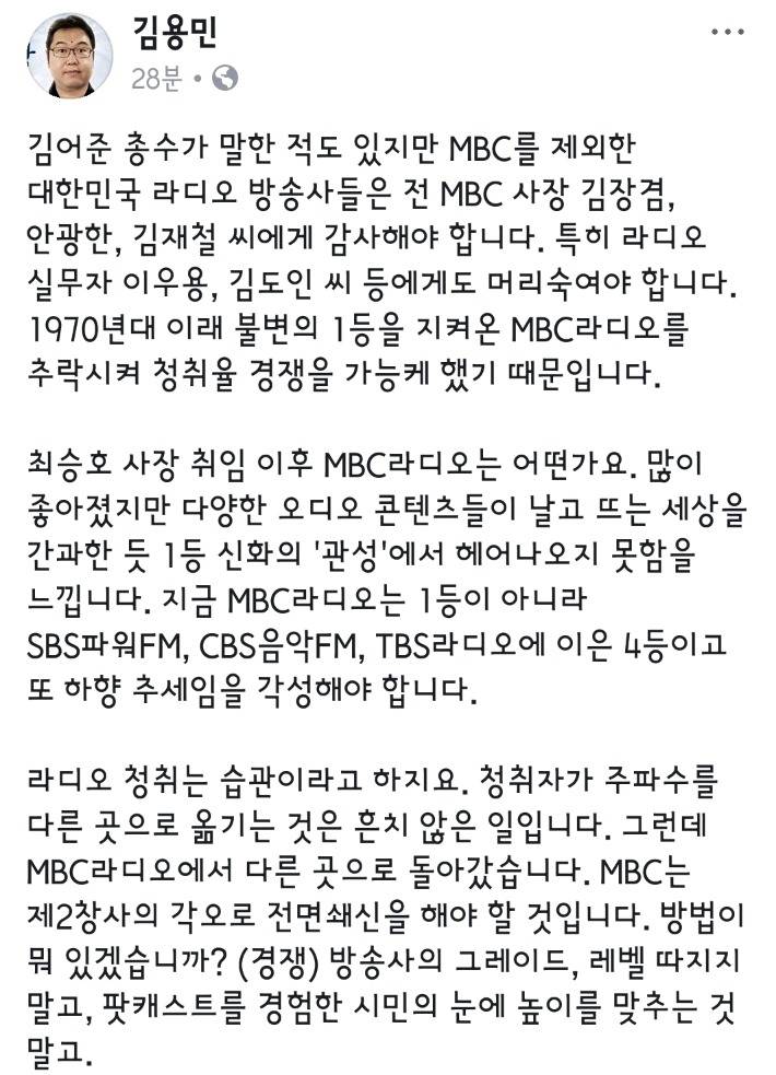 MBC라디오 각성촉구하는 김용민.JPG | 인스티즈