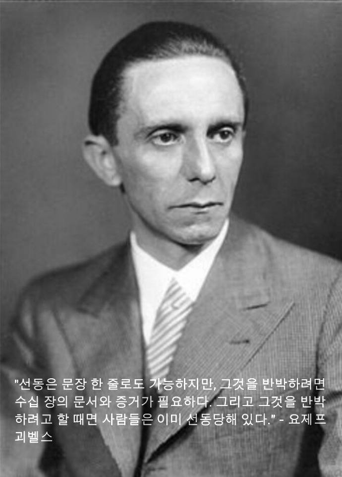 연예인 관련 루머를 생성하거나 그거 보고 욕하는 사람들이 꼭 봐야할 짤 | 인스티즈