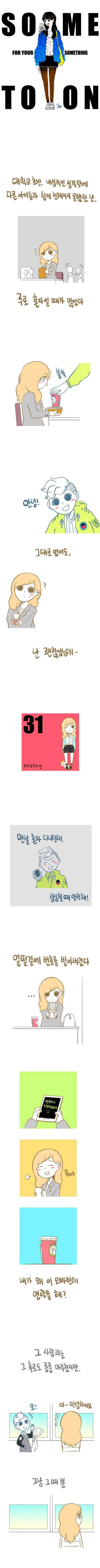 대학생때 신입생 여자 후배들어오면 공감.jpg | 인스티즈