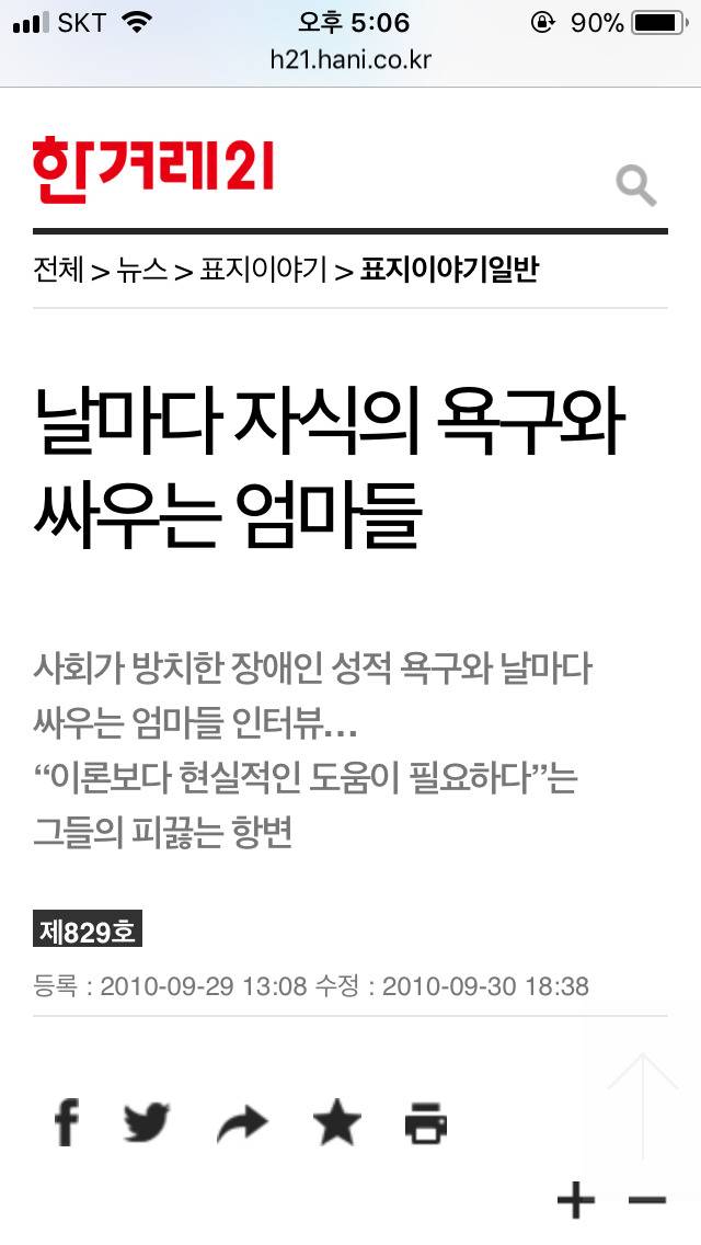 날마다 자식의 욕구와 싸우는 엄마들 | 인스티즈