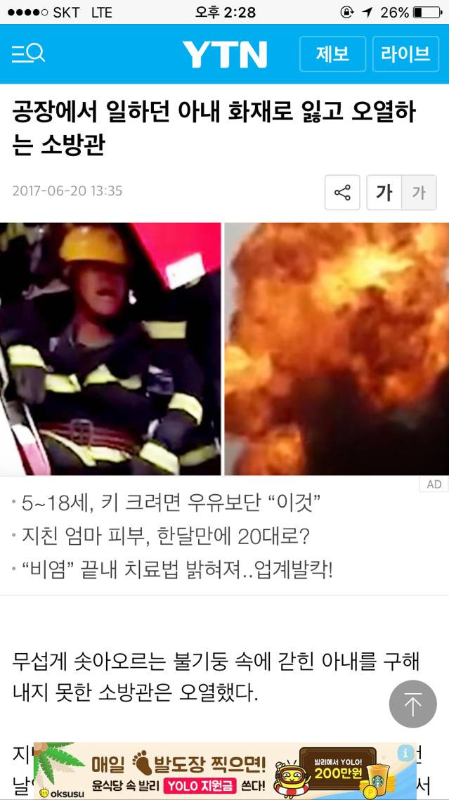 공장에서 일하던 아내 화재로 잃고 오열하는 소방관 | 인스티즈