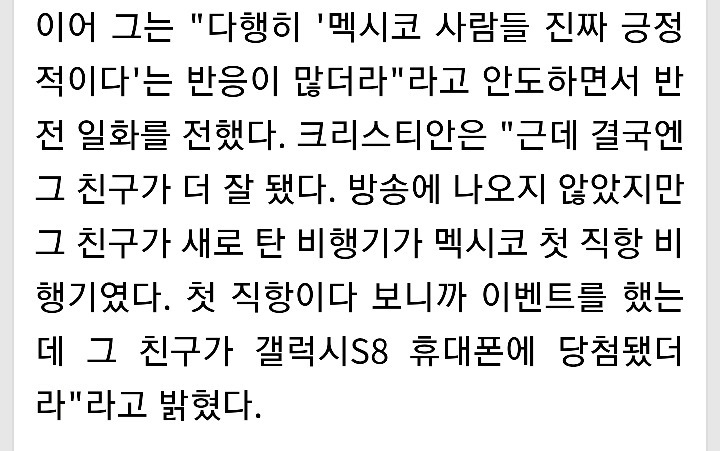 어서와 한국은 처음이지? 늦었던 멕시코 친구의 결말 | 인스티즈