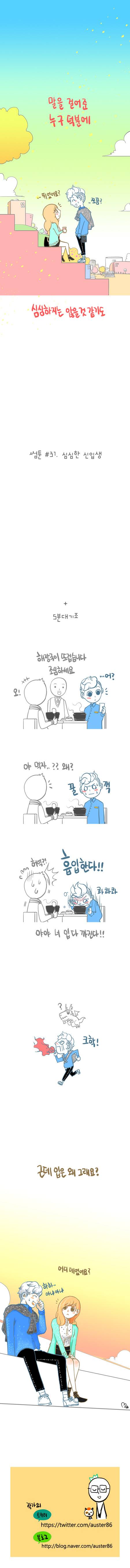 대학생때 신입생 여자 후배들어오면 공감.jpg | 인스티즈