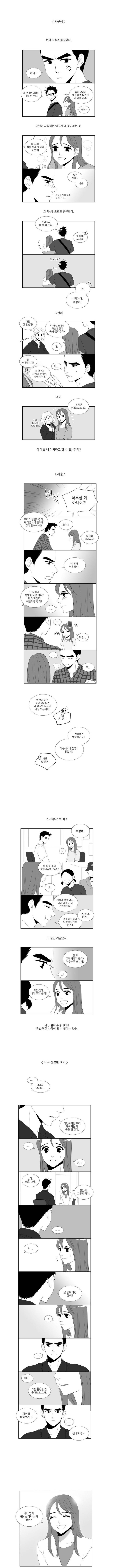 내가 언제 사람 싫어하는거 봤어.jpg | 인스티즈