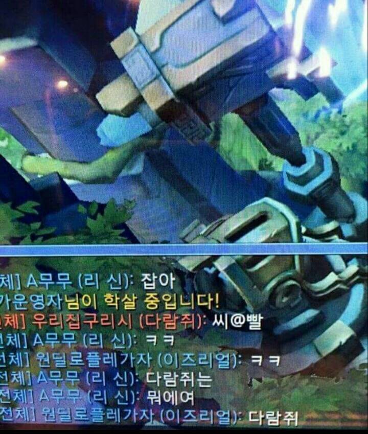 롤 웃긴대화.jpg | 인스티즈