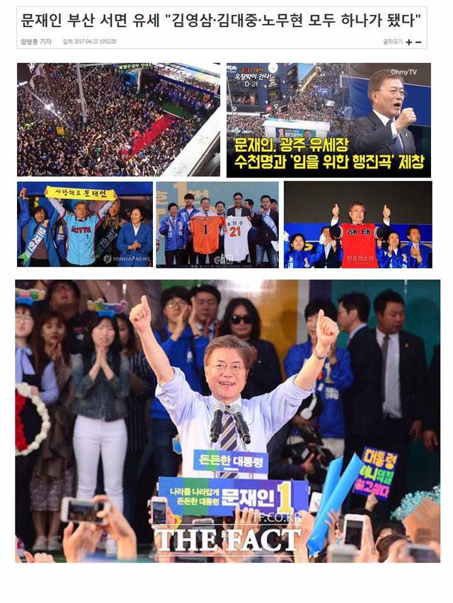 문재인의 지난 4년 - 고민하고 있는 분에게 도움이 될것 | 인스티즈