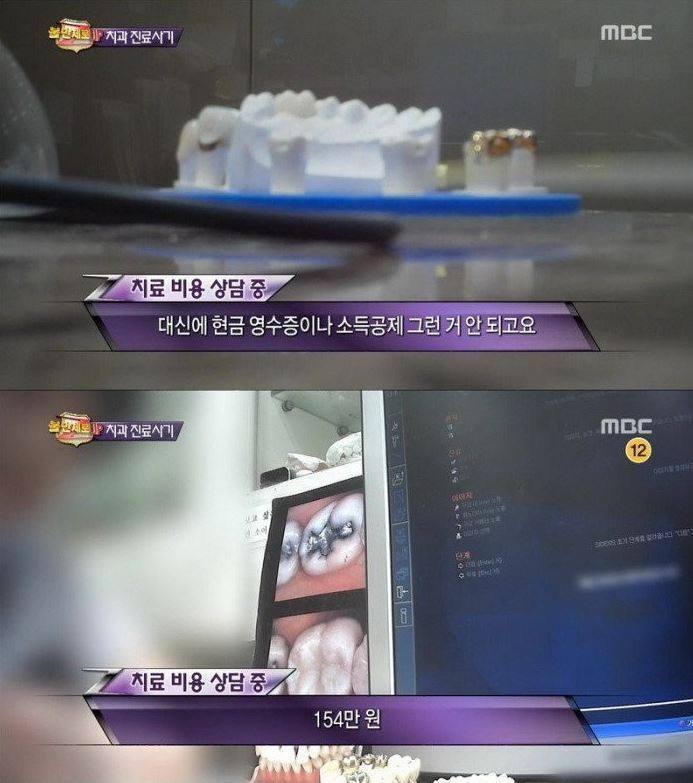 치과 치료의 진실 | 인스티즈