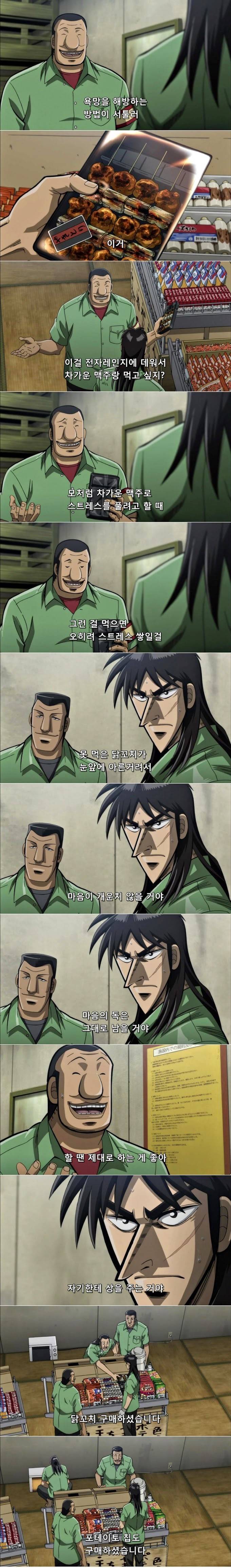 모두 맥주사러 달려나갔다는 전설의 애니먹방 | 인스티즈