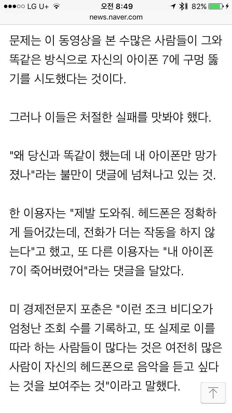 높은 수준의 아이폰유저들.jpg | 인스티즈