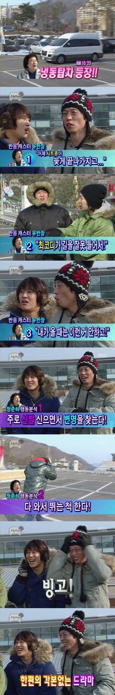 개인적으로 꼽는 가장 무한도전스럽게 재미있었던 최고의 편 | 인스티즈