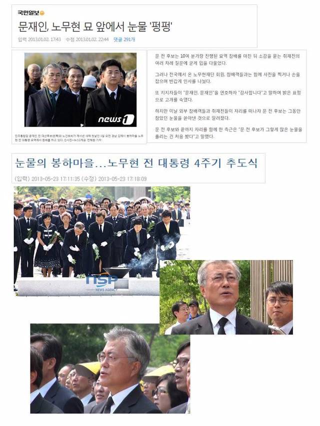 문재인의 지난 4년 - 고민하고 있는 분에게 도움이 될것 | 인스티즈