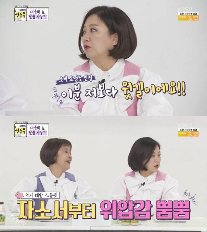 김생민의 영수증에서 패널들이 할말을 잊은 역대급 의뢰인 | 인스티즈