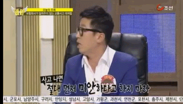 사고나면 절대 미안하다고 하지마라.gif | 인스티즈