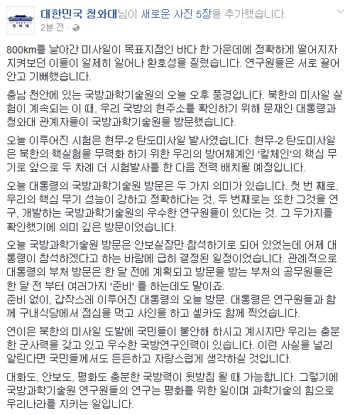 오늘자 청와대 페이스북.jpg | 인스티즈