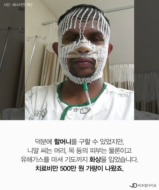 할머니를 구한 외국인 노동자 | 인스티즈