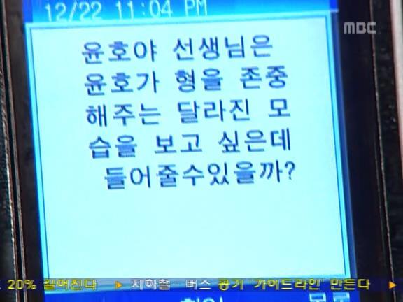 [거침없이하이킥] 사람 되다 만 윤호 ㅋㅋㅋㅋㅋ.jpg | 인스티즈