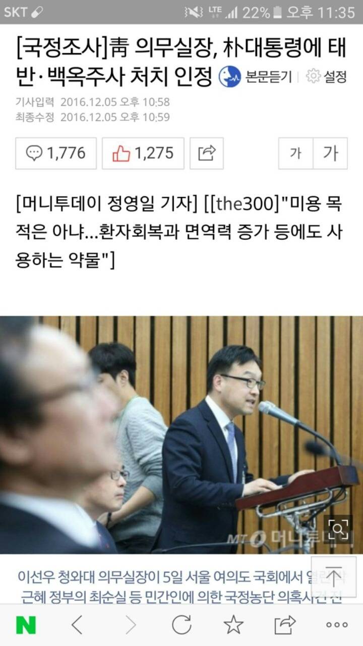 ???: 잡았다 요놈! | 인스티즈