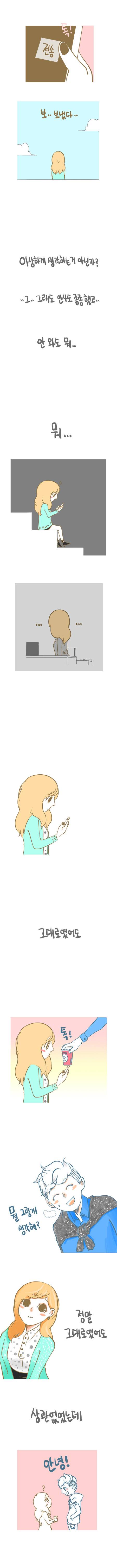 대학생때 신입생 여자 후배들어오면 공감.jpg | 인스티즈