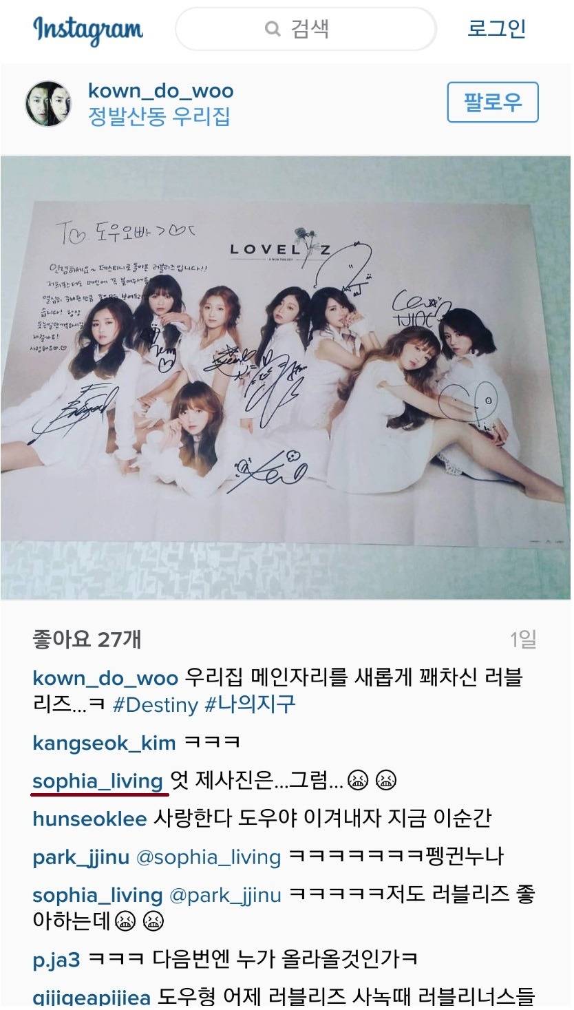 도우가 또.. | 인스티즈