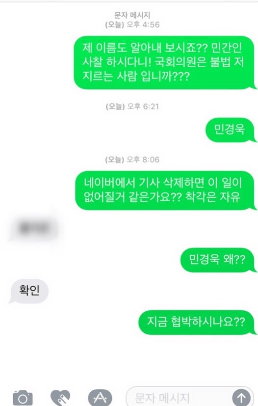  민경욱한테 답장받았다!! | 인스티즈