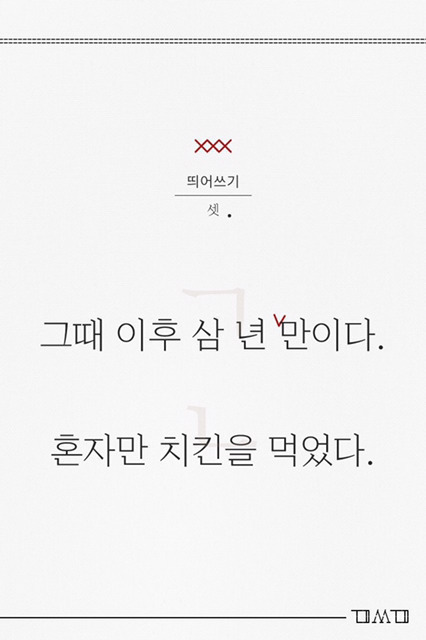 봐도 잘 모르는 띄어쓰기 잘하는 팁 | 인스티즈
