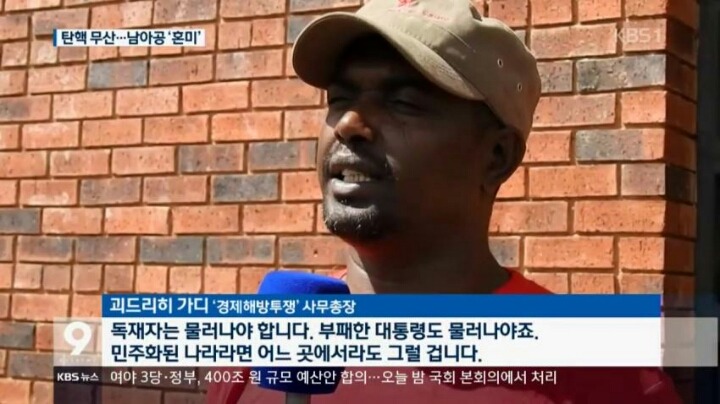 남아공 대통령 탄핵 무산 | 인스티즈