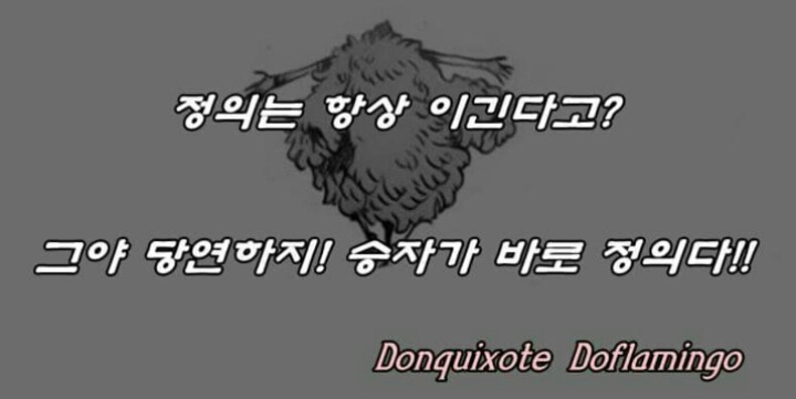 정의는 항상 이긴다고? 그거야 당연하지... | 인스티즈